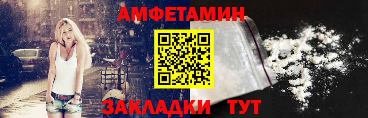 Amphetamine VHQ Дальнегорск