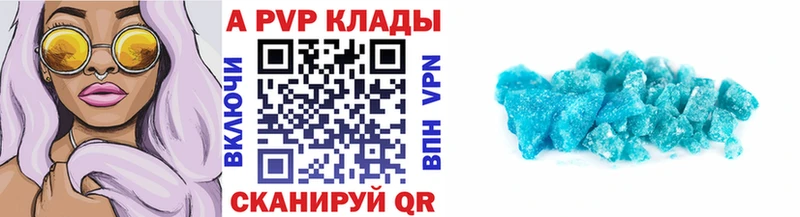 где купить   Дальнегорск  Alpha PVP Crystall 