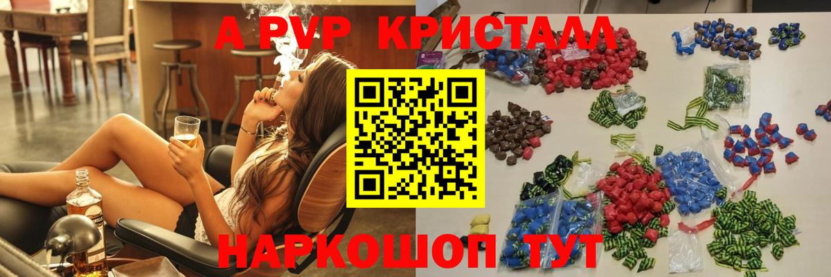 Альфа ПВП кристаллы Дальнегорск