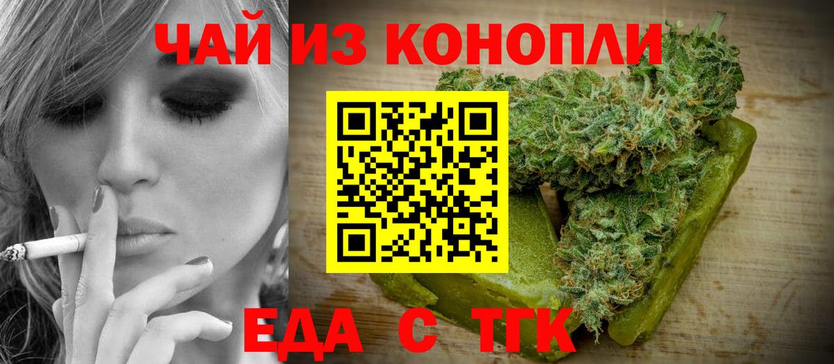 Печенье с ТГК марихуана  Вход с VPN  Дальнегорск 