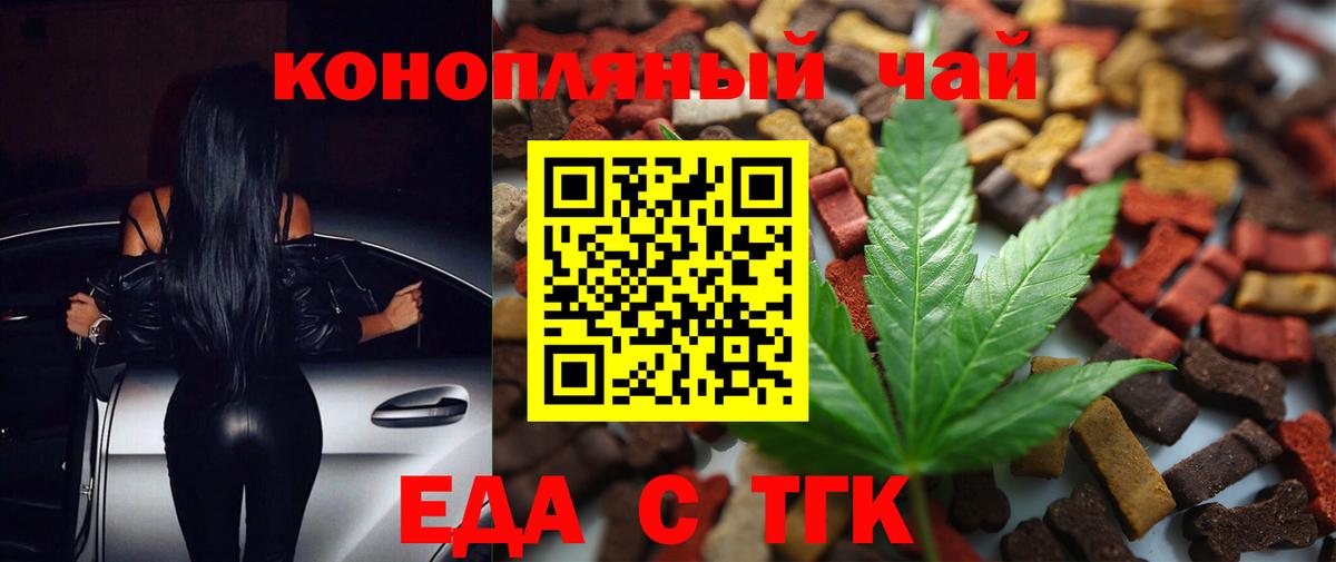 Canna-Cookies конопля Дальнегорск