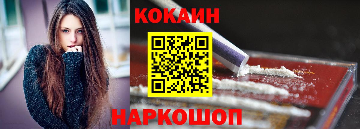 Кокаин Fish Scale  Вход с VPN  Cocaine Боливия  Дальнегорск 