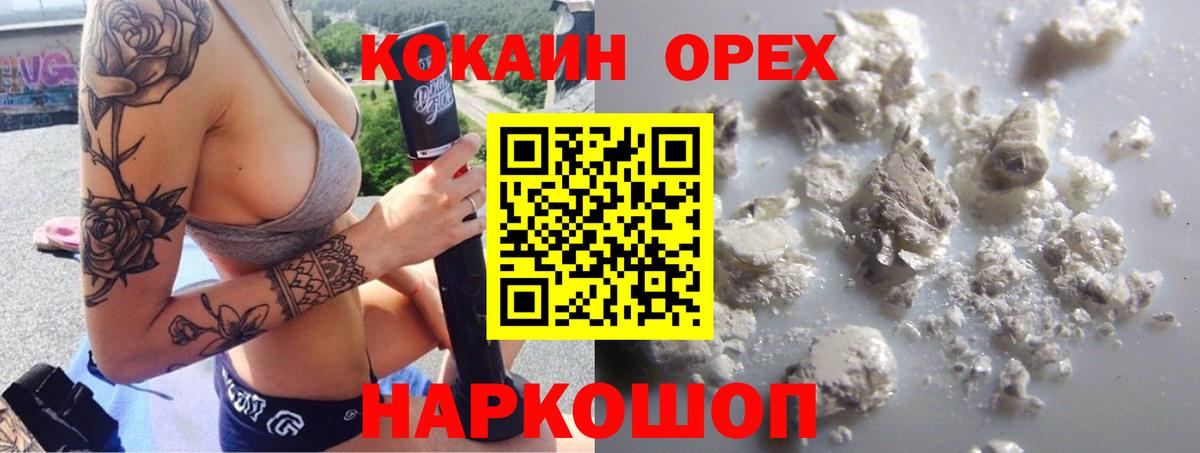 COCAIN FishScale Дальнегорск