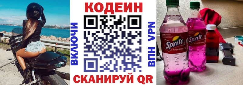 гидра как зайти  Дальнегорск  Codein Purple Drank 