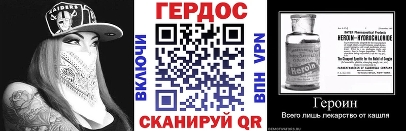 ГЕРОИН хмурый  Дальнегорск 