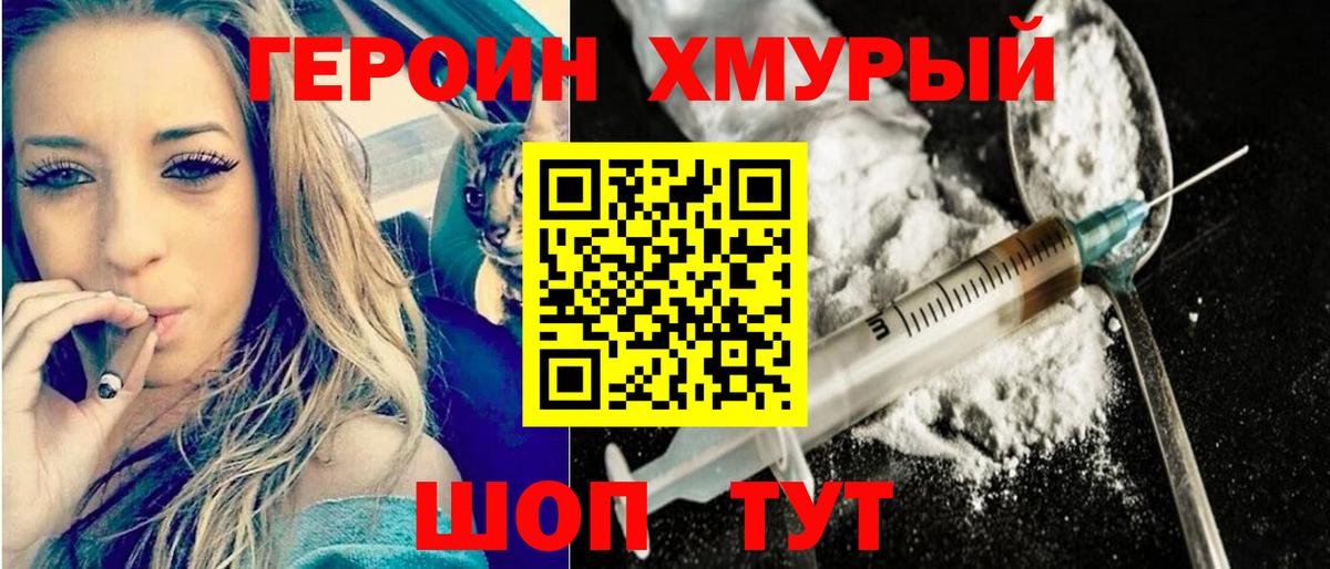 Героин гречка  Вход с VPN  Дальнегорск 