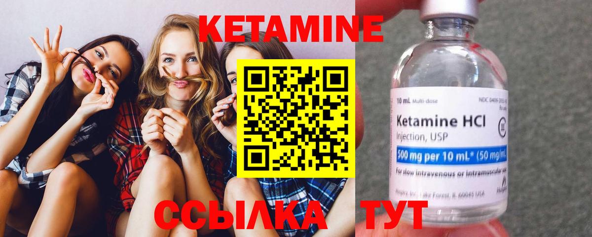 Кетамин ketamine Дальнегорск