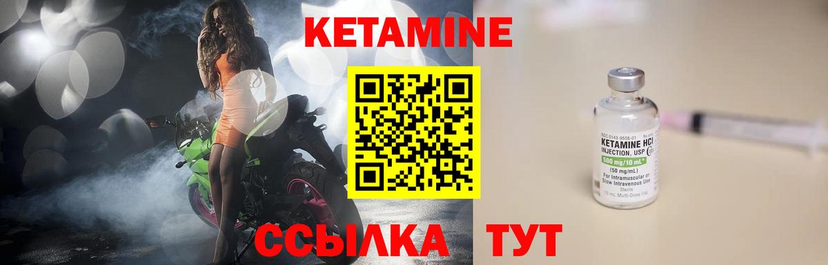 Дальнегорск  Кетамин ketamine  Кетамин ketamine  Вход с VPN 