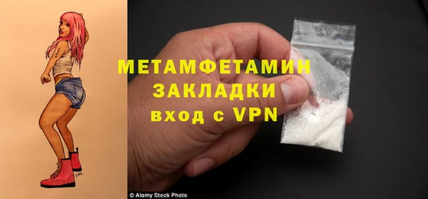 мяу мяу кристалл Бронницы