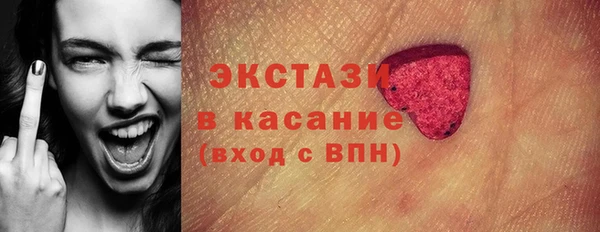 экстази Бородино
