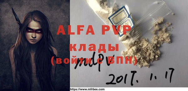 мяу мяу кристалл Бронницы