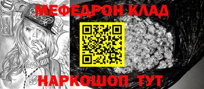 мяу мяу кристалл Вязники