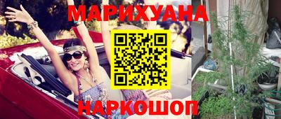 марихуана Вышний Волочёк