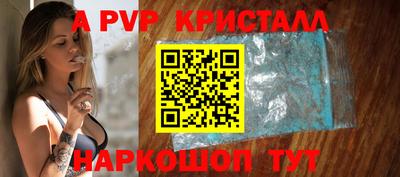 кристаллы Вязьма