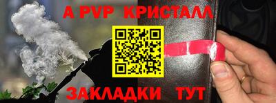 кристаллы Вязьма
