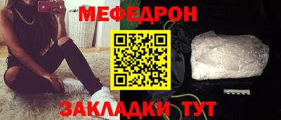 мяу мяу кристалл Вязники