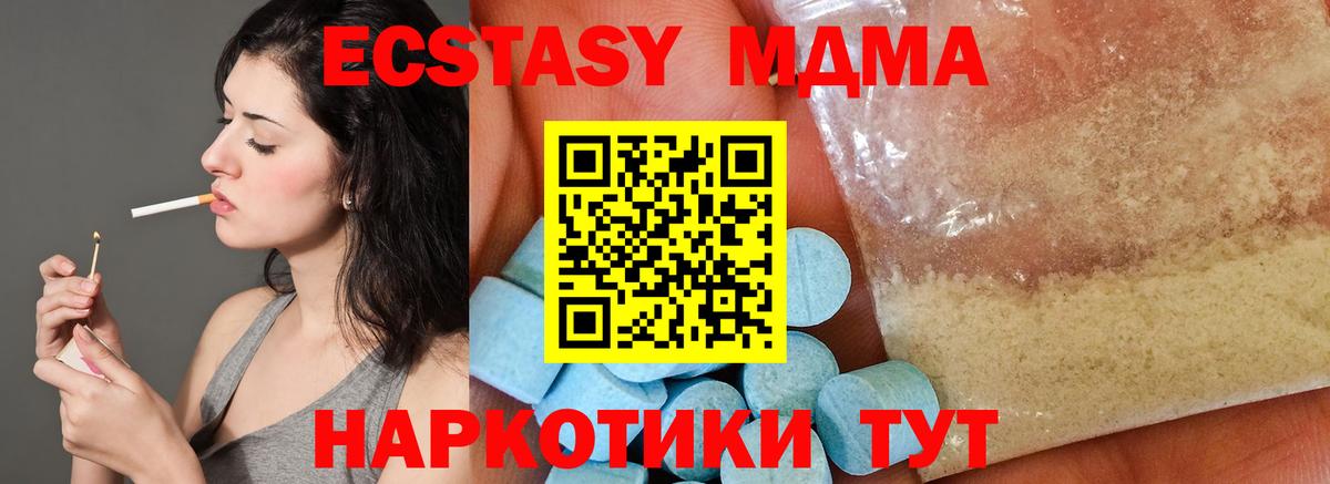MDMA crystal Дальнегорск
