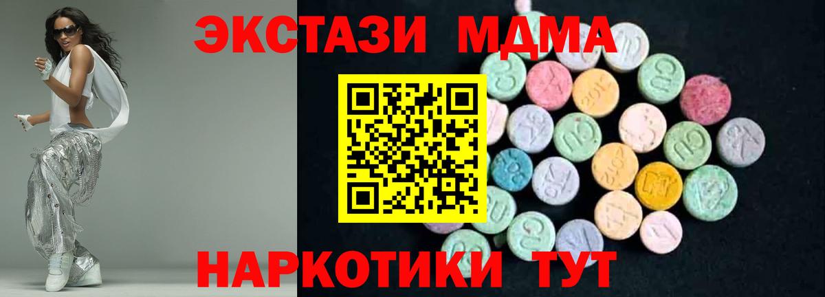 МДМА молли  Вход с VPN  Дальнегорск  MDMA  МДМА crystal 