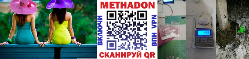 МЕТАДОН VHQ  shop как зайти  Дальнегорск 