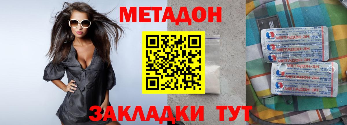 Метадон белоснежный  Вход с VPN  Дальнегорск  МЕТАДОН мёд 