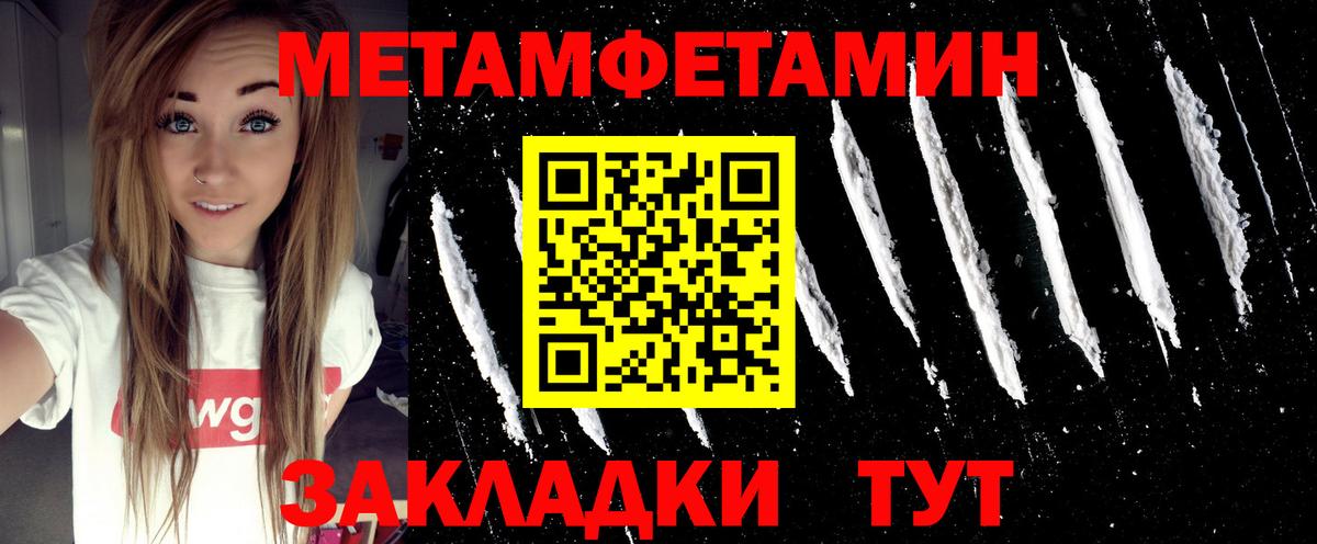 МЕТАМФЕТАМИН витя Дальнегорск