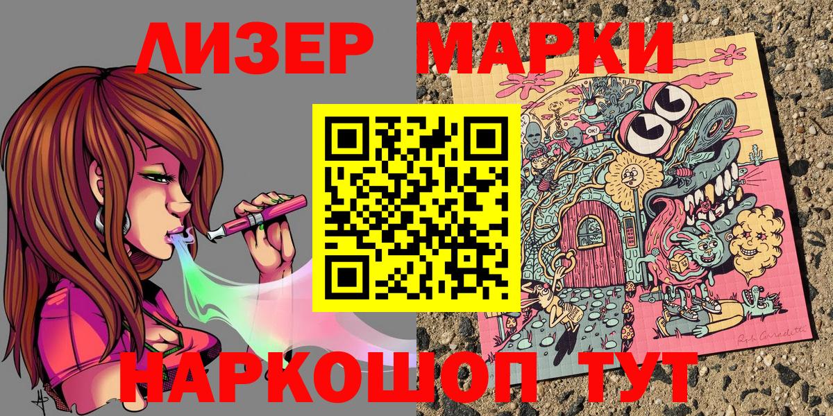 Марки 25I-NBOMe 1,5мг Дальнегорск