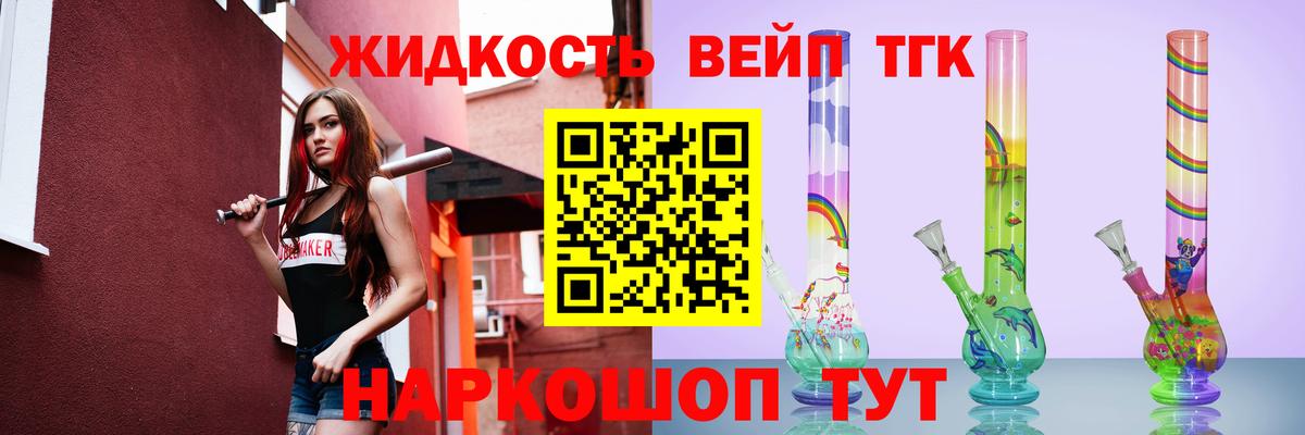 ТГК гашишное масло Дальнегорск